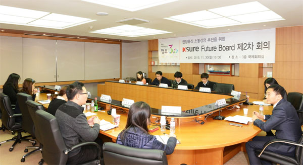 K-sure Future Board(2기) 제2차 회의 개최(11.30) 이미지