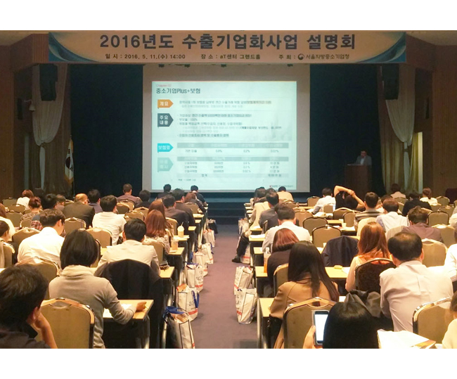 강남지사, '16 수출기업화사업 설명회 참가(5.11) 이미지