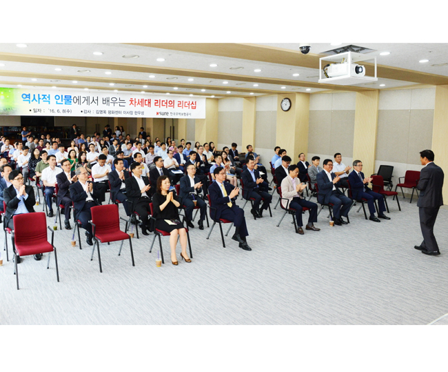 총무부, 임직원 대상 리더십 강의 개최(6.8) 이미지