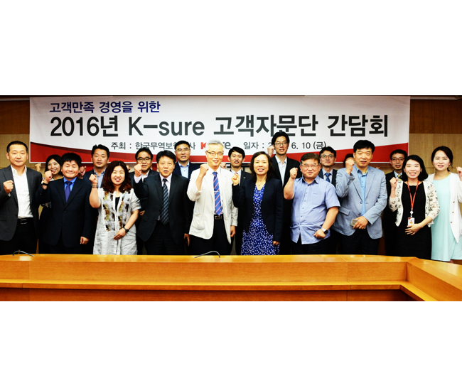 우리 공사, 2016년 제2차 K-sure 고객자문단 간담회 개최(6.10)  이미지