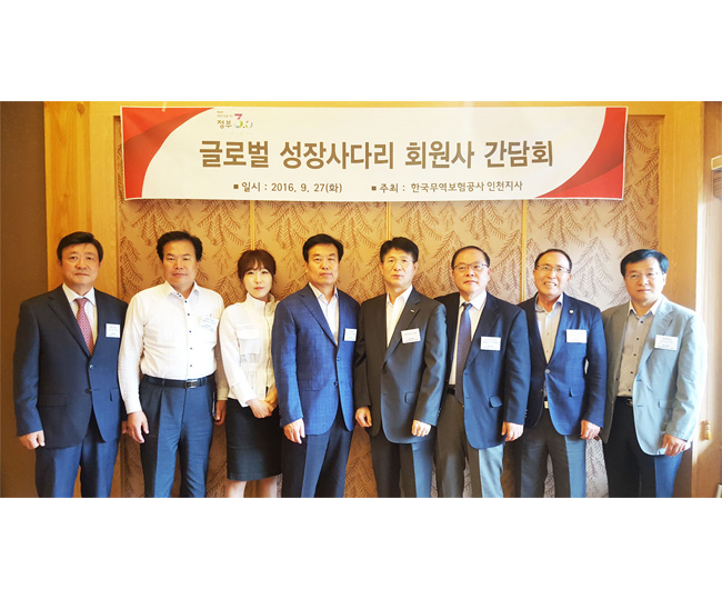 인천지사, '16년 글로벌 성장사다리 간담회 개최(9.27) 이미지