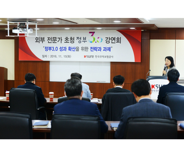 정부3.0 성과 확산을 위한 외부 전문가 초청 강연회 개최(11.15)  이미지