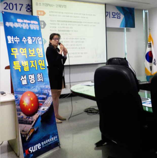 충북지사, 대중 수출기업 무역보험 지원 설명회 개최(10.13) 이미지