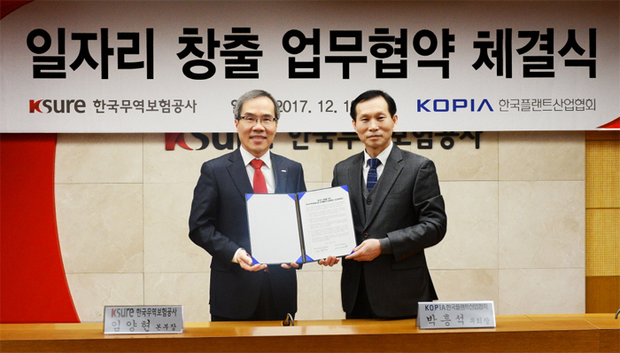 한국플랜트산업협회와 일자리 창출 업무협약 체결 (12.19) 이미지