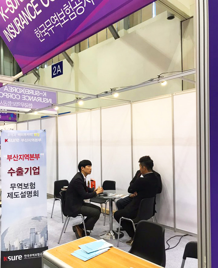 부산지사, 2018 부산국제수산무역 EXPO 참석(10.31~11.2) 이미지