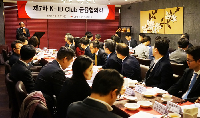 투자금융총괄실, '제7차 K-IB Club 금융협의회' 개최(11.2) 이미지