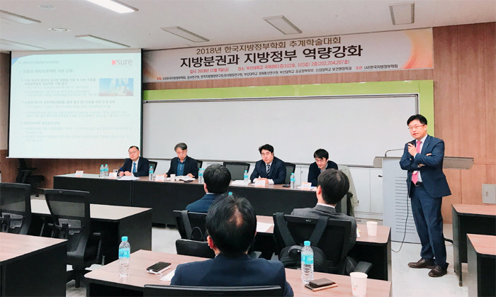 사회적가치혁신부, 한국지방정부학회 추계학술대회 참석(11.9) 이미지