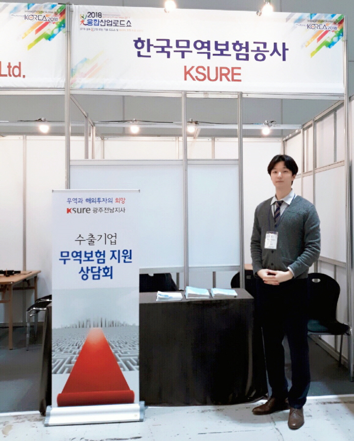 광주전남지사, '2018 광융합산업 로드쇼' 참여(11.20~21) 이미지