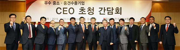 사장, 중소·중견 수출기업 CEO 간담회 개최(1.30) 이미지