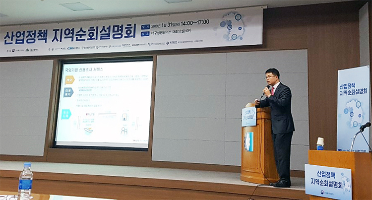 대구경북지사, 산업정책 지역순회설명회 참석(1.31) 이미지