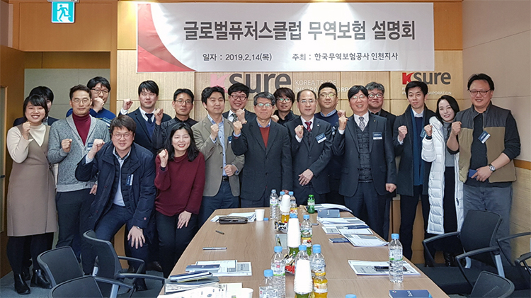 인천지사, 글로벌퓨처스클럽 무역보험 설명회 개최(2.14) 이미지