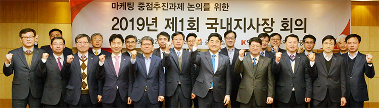 2019년 제1회 국내지사장 회의 개최(2.22) 이미지