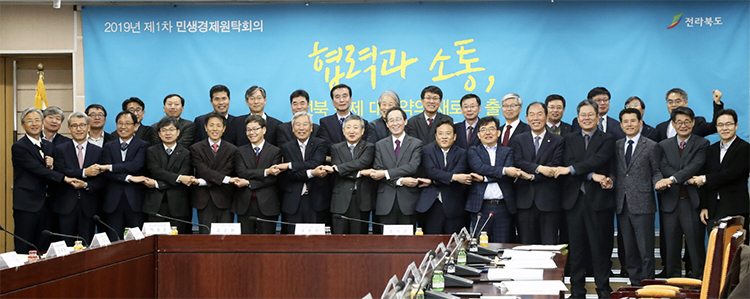 전북지사, 전라북도 민생경제원탁회의 참석(3.14) 이미지