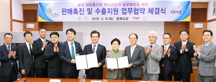 충북지사, ‘도내 화장품기업의 글로벌화를 위한 단체보험 지원 협약’ 체결(4.9) 이미지