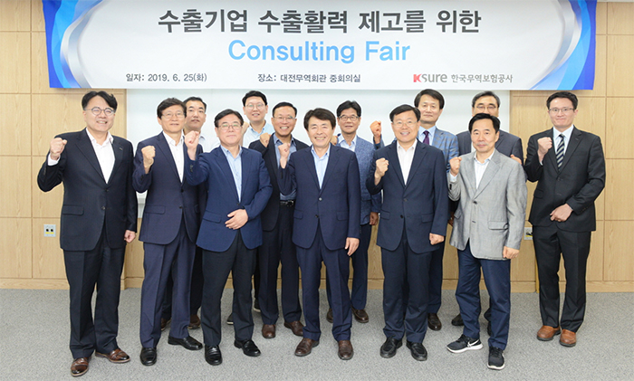 TRADE-SURE 컨설팅센터, Consulting Fair 실시(6.25) 이미지