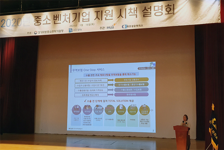 경기북부지사, 2020년 중소벤처기업 지원 시책 설명회 참석(1.16) 이미지