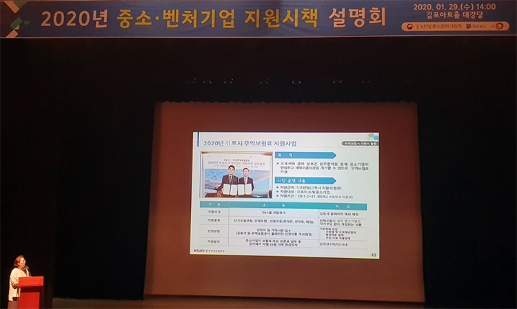 경기북부지사, 2020년 중소벤처기업 지원 시책 설명회 참석(1.29) 이미지