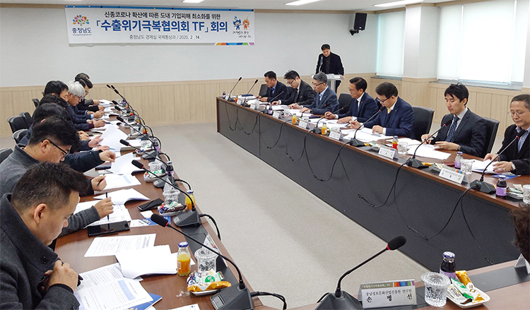 대전세종충남지사, 신종코로나 피해 최소화를 위한 수출 위기극복협의회TF 회의 참석(2.14) 이미지