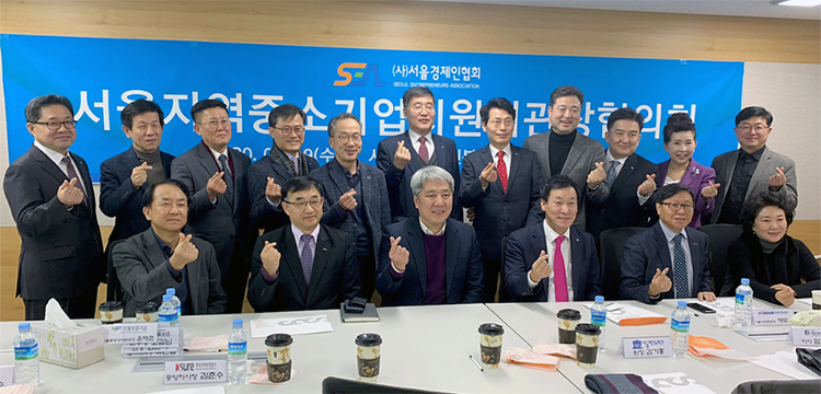 중앙지사, 코로나19 확산 대응을 위한 서울지역 중소기업 지원기관장 협의회 참석(2.19) 이미지