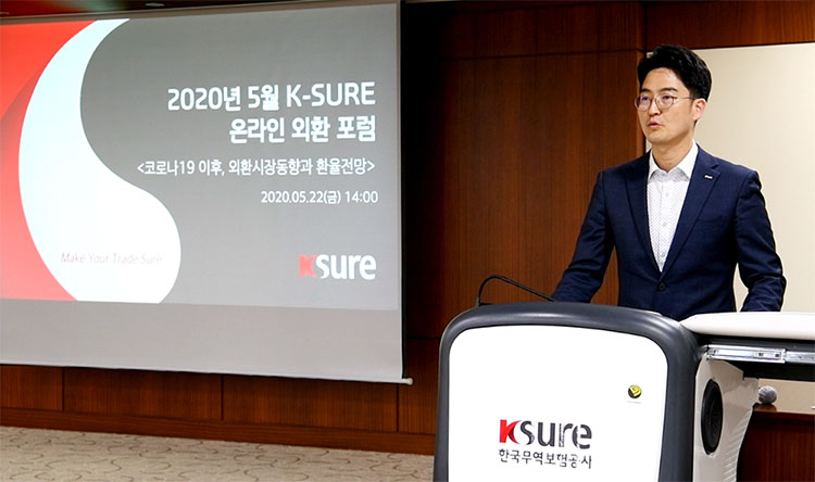 2020년 5월 K-SURE 온라인 외환포럼 개최(5.22) 이미지
