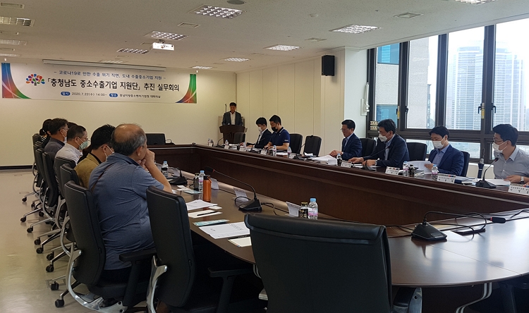 대전세종충남지사, '충청남도 중소수출기업 지원단 회의' 참석(7.22) 이미지