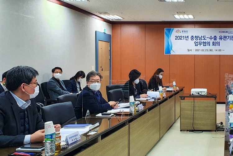 대전세종충남지사, 충청남도-수출유관기관 업무협의 회의 참석(2.23) 이미지