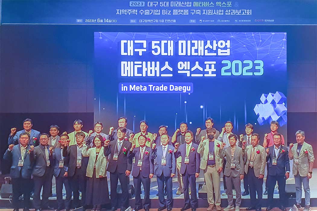 대구경북지사, 대구 5대 미래산업 메타버스 엑스포 2023 개막식 및 간담회 참석(6.14) 이미지
