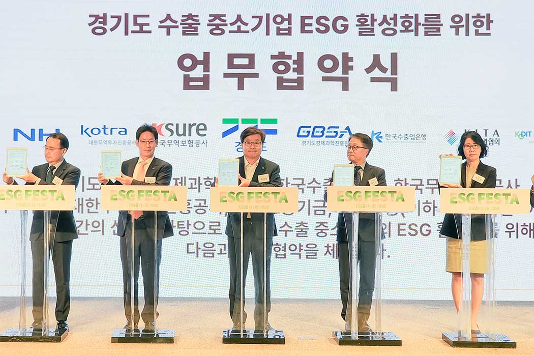 경기남부지사, 경기도 수출중소기업 ESG 활성화를 위한 업무협약 체결(10.5) 이미지