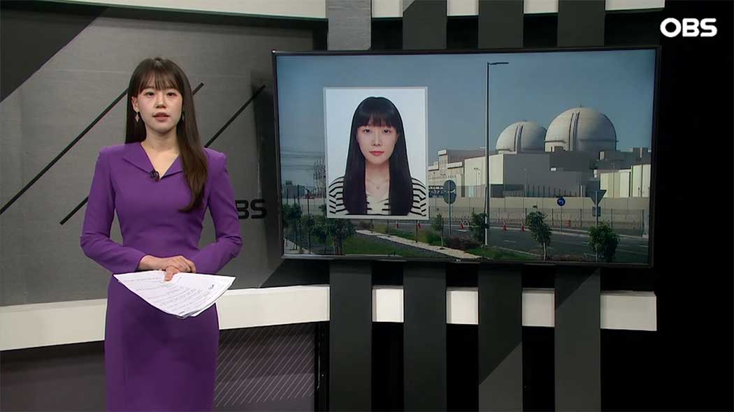 에너지금융팀, OBS ‘뉴스오늘’ 출연(3.14) 이미지