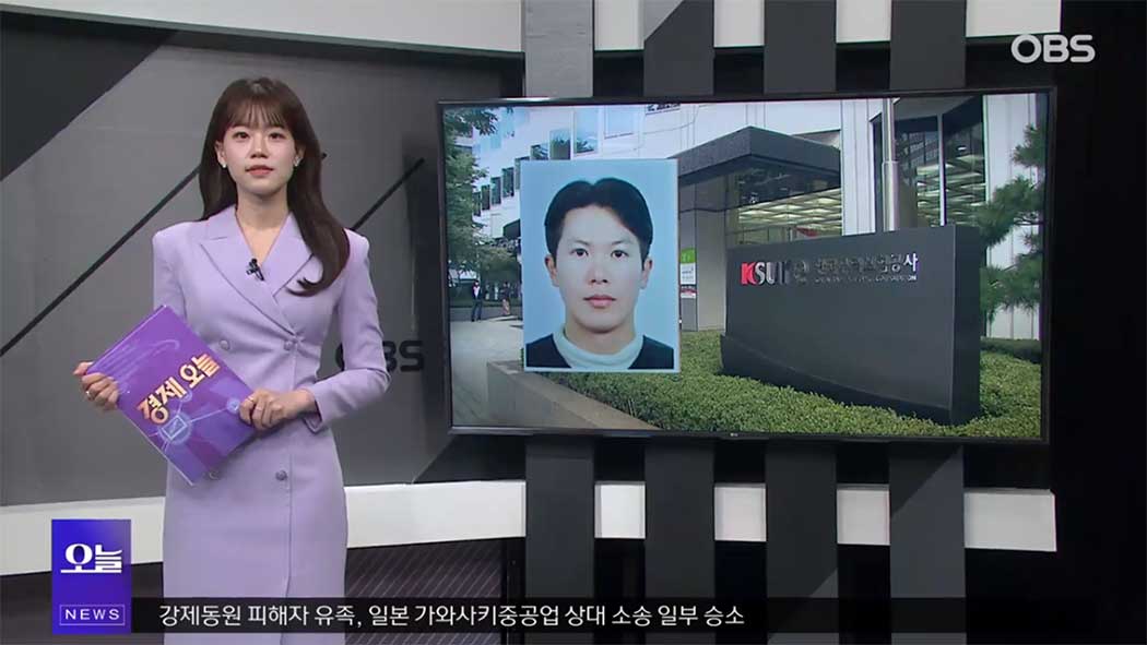 국외채권팀, OBS '뉴스오늘' 출연(5.22) 이미지