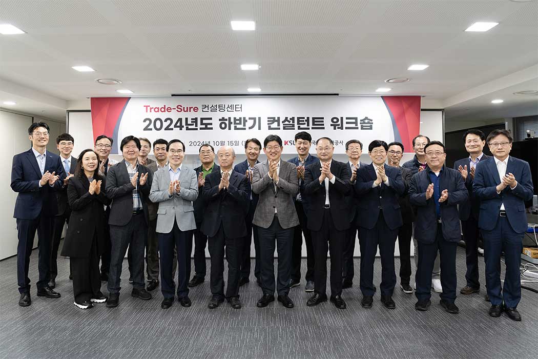 고객컨설팅팀, Trade-Sure 컨설팅센터 ‘24년도 하반기 컨설턴트 워크숍 개최(10.15) 이미지