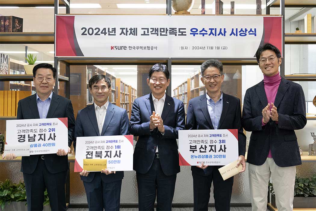 고객가치부, 2024년 자체 고객만족도 우수지사 시상식 개최(11.1) 이미지