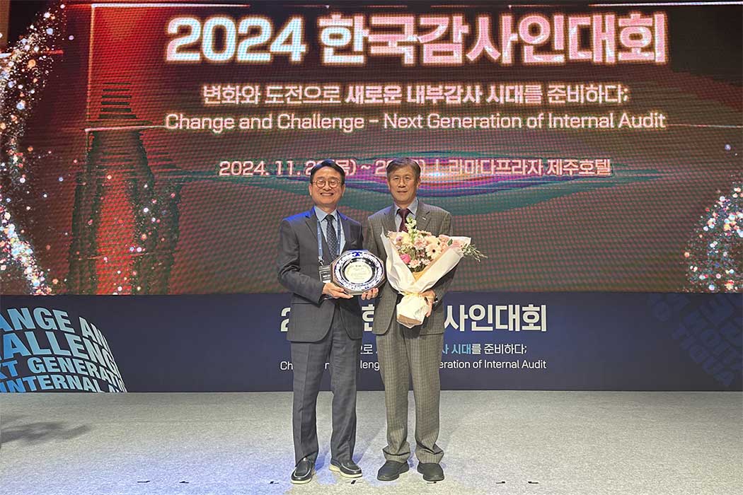 감사실, 한국감사협회 주관 2024년 우수기관상(전략혁신부문) 수상(11.28) 이미지