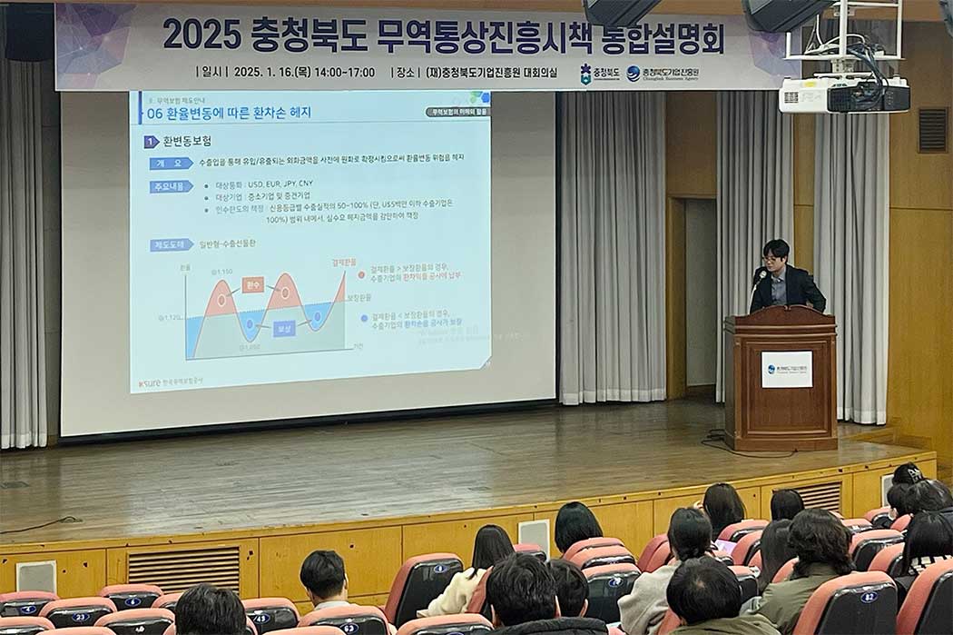 충북지사, 2025년 충청북도 무역통상진흥시책 설명회 참석(1.16) 이미지