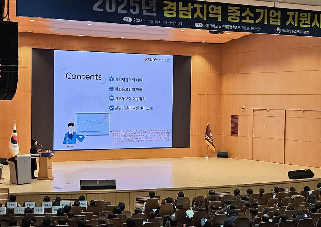 경남지사, 경상남도중소벤처기업청 주관  2025년 중소기업 지원사업 설명회 참석(1.15) 이미지