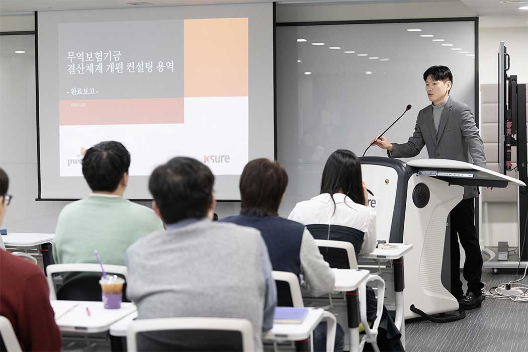 회계심사팀, 무역보험기금 결산체계 개편 컨설팅 종료보고 및 시스템 구축계획 설명회 실시(1.22) 이미지